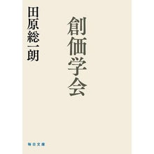 画像をギャラリービューアに読み込む, 創価学会
