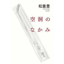 画像をギャラリービューアに読み込む, 空洞のなかみ
