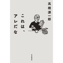 画像をギャラリービューアに読み込む, これは、アレだな Genichiro Takahashi
