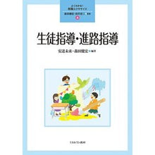 画像をギャラリービューアに読み込む, 生徒指導・進路指導
