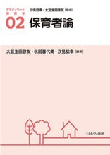 画像をギャラリービューアに読み込む, #大豆生田啓友 #保育者論
