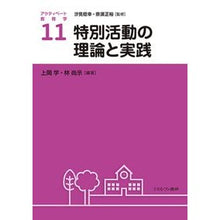 画像をギャラリービューアに読み込む, 特別活動の理論と実践

