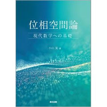画像をギャラリービューアに読み込む, 位相空間論
