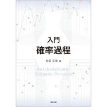 画像をギャラリービューアに読み込む, 入門　確率過程
