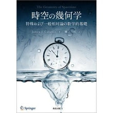 画像をギャラリービューアに読み込む, 時空の幾何学
