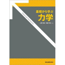 画像をギャラリービューアに読み込む, 基礎から学ぶ力学
