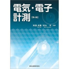 画像をギャラリービューアに読み込む, 電気・電子計測　第４版
