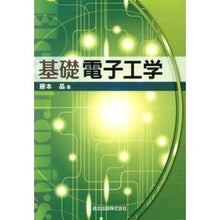 画像をギャラリービューアに読み込む, 基礎電子工学
