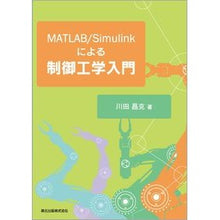 画像をギャラリービューアに読み込む, ＭＡＴＬＡＢ／Ｓｉｍｕｌｉｎｋによる制御
