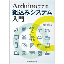 画像をギャラリービューアに読み込む, Ａｒｄｕｉｎｏで学ぶ組込みシステム入門
