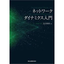 画像をギャラリービューアに読み込む, ネットワークダイナミクス入門
