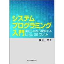 画像をギャラリービューアに読み込む, システムプログラミング入門　実行しながら

