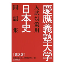 画像をギャラリービューアに読み込む, 日本史問題集　第２版　解答・解説・史料
