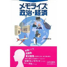 画像をギャラリービューアに読み込む, メモライズ政治・経済
