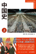 画像をギャラリービューアに読み込む, #尾形勇 #中国史上
