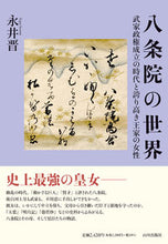 画像をギャラリービューアに読み込む, #永井晋 #八条院の世界
