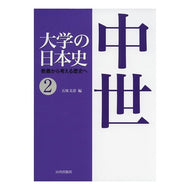 中世