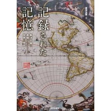 画像をギャラリービューアに読み込む, 記録された記憶　東洋文庫の書物からひもと
