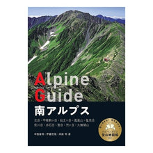 画像をギャラリービューアに読み込む, 南アルプス Nakanishitoshiaki Southern Alps

