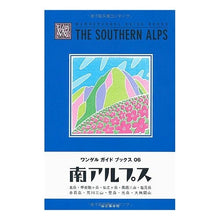 画像をギャラリービューアに読み込む, 南アルプス
