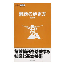 画像をギャラリービューアに読み込む, 難所の歩き方
