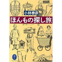 画像をギャラリービューアに読み込む, ほんもの探し旅

