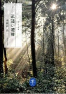 #羽根田治 #ドキュメント道迷い遭難 :9784635047883