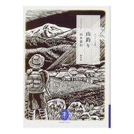 山釣り　山本素石傑作集