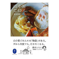 山小屋ごはん