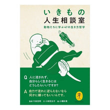 画像をギャラリービューアに読み込む, いきもの人生相談室
