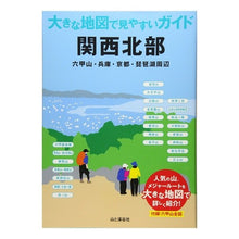 画像をギャラリービューアに読み込む, 関西北部　六甲山・兵庫・京都・琵琶湖周辺
