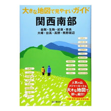 画像をギャラリービューアに読み込む, 関西南部　金剛・生駒・紀泉・奈良・大峰・
