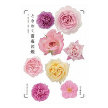 Load image into Gallery viewer, ときめく薔薇図鑑
