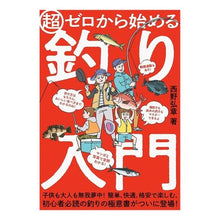 画像をギャラリービューアに読み込む, 超ゼロから始める釣り入門
