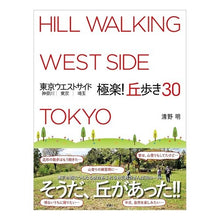 画像をギャラリービューアに読み込む, 極楽！丘歩き３０
