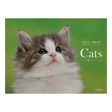 画像をギャラリービューアに読み込む, カレンダー　’２２　Ｃａｔｓ
