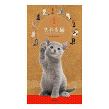 画像をギャラリービューアに読み込む, カレンダー　’２２　開運まねき猫
