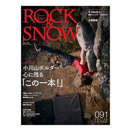 ＲＯＣＫ＆ＳＮＯＷ　　９１