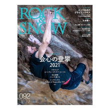画像をギャラリービューアに読み込む, ＲＯＣＫ＆ＳＮＯＷ　　９２
