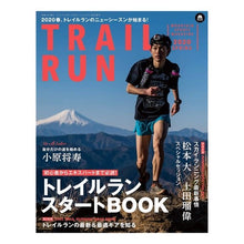 画像をギャラリービューアに読み込む, トレイルラン　２０２０春号

