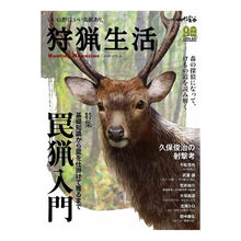 画像をギャラリービューアに読み込む, 狩猟生活　　　６
