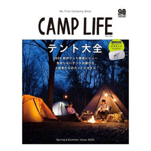 画像をギャラリービューアに読み込む, ＣＡＭＰ　ＬＩＦＥ　２０２０春＆夏
