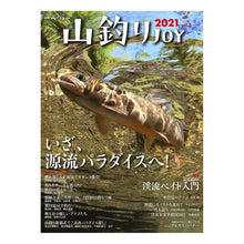 画像をギャラリービューアに読み込む, ’２１　山釣りＪＯＹ
