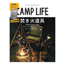 画像をギャラリービューアに読み込む, ＣＡＭＰ　ＬＩＦＥ　２０２１秋＆冬

