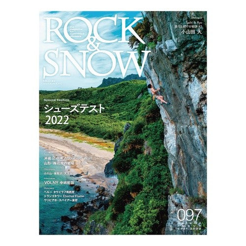 ＲＯＣＫ＆ＳＮＯＷ　　９７