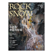 画像をギャラリービューアに読み込む, ＲＯＣＫ＆ＳＮＯＷ　９８
