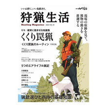 画像をギャラリービューアに読み込む, 狩猟生活　　１０
