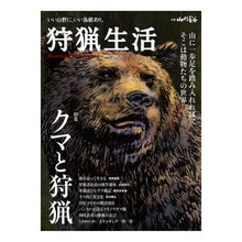画像をギャラリービューアに読み込む, 狩猟生活　　１１
