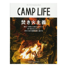 画像をギャラリービューアに読み込む, ＣＡＭＰ　ＬＩＦＥ　２０１７秋
