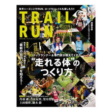 画像をギャラリービューアに読み込む, トレイルラン　’１７－１８秋・冬
